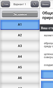 How to download ОГЭ(ГИА-9) 2015 Обществознание patch 1.1.4 apk for android