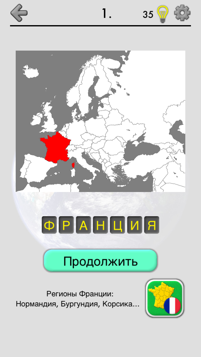 Android application Maps of All Countries in the World: Geography Quiz screenshort