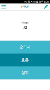 How to get 아주라 - 아이디어를 주라(아이디어 발상법) lastet apk for pc