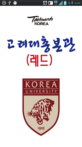 고려대총본관 레드