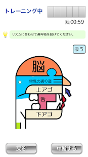 How to install 鼻呼吸トレーニング 1.0 apk for android