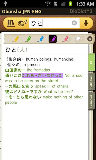 【免費書籍App】Obunsha English-Japanese-APP點子