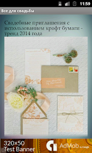 How to get Все для свадьбы 2.1 apk for bluestacks