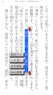 How to mod 【十二支の読み方】電子書籍・本・運命・話題の本・売れ筋 lastet apk for laptop