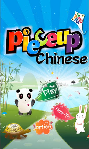 【免費教育App】Piece Up Chinese-APP點子