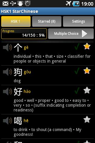 StarChinese - HSK Level 6