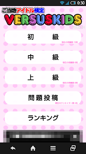 How to mod ご当地アイドル検定 バーサスキッズ version lastet apk for bluestacks