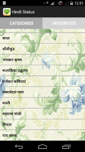 How to download Hindi Status Messages & SMS 2.21 apk for bluestacks