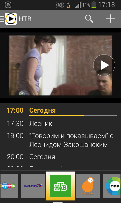 Android application Мобильное ТВ screenshort