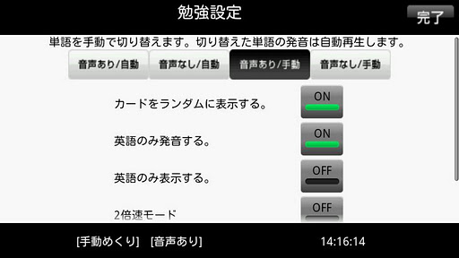 【免費教育App】1分間英熟語1400　無料版-APP點子