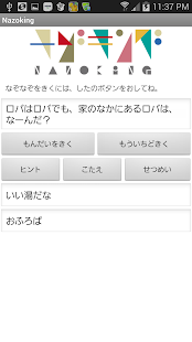 How to download しゃべるなぞなぞアプリNazoking 1.0 unlimited apk for bluestacks