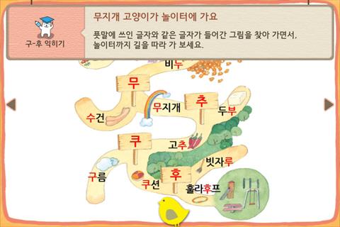免費下載教育APP|Hangul JaRam - Level 2 Book 7 app開箱文|APP開箱王