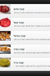 How to install Holy Kube - recipes 0.9 unlimited apk for pc