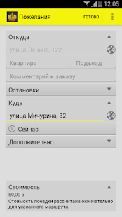 How to install Такси Империя Балаково lastet apk for bluestacks