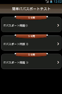 How to mod 150問簡単ITパスポートテスト 1.0 mod apk for bluestacks