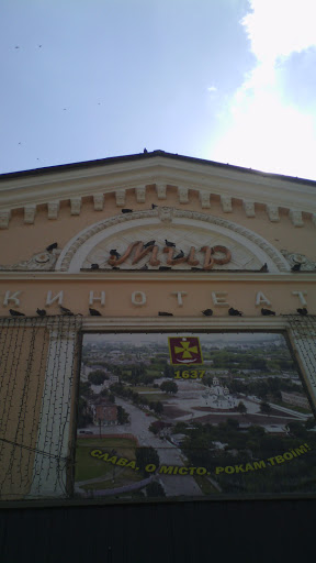 Кино Театр