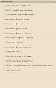 How to mod Туалетная книга 3.0 mod apk for pc