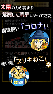 How to mod 太陽はじめました｡わたしとねことクリーチャー　魔法少女参戦！ 1.0.3 mod apk for laptop