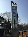 山田池時計台 Yamadaike Clock-Tower.