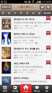 How to mod 사과박스 만화/소설 판타지/무협/로맨스/BL/TL/ patch 2.04 apk for pc