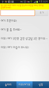 How to mod 주키퍼 - 술자리에 숨은 장! 술자리에 이단아! 0.9.0 unlimited apk for pc