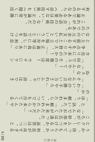 【免費書籍App】ヤクザ式ビジネスの「壁」を突破する話す技術聞く技術-APP點子