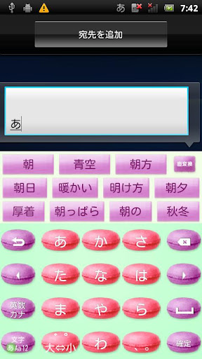 MacaronStrawberry キセカエキーボード