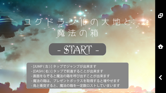 How to download ユグドラシルの大地と魔法の箱 lastet apk for laptop