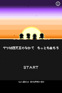 How to install 奴は四天王の中で最も金持ち lastet apk for pc