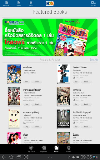B2S eBook Store