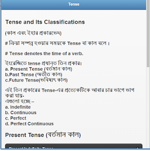 How to get Tense for Bengali Students 3.0 unlimited apk for laptop