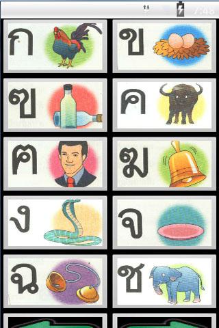 Thai Alphabet ฝึกท่อง กไก่ ก-ฮ