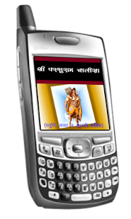 How to get Sri Parshuram Chalisa lastet apk for pc