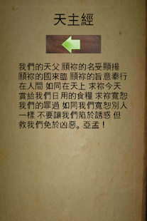 How to download 天主教的祈祷 5.4 unlimited apk for android