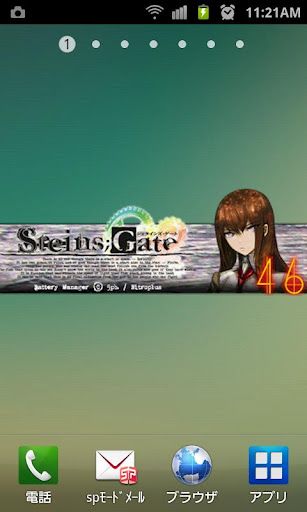 【免費生產應用App】バッテリーマネージャーSteins;Gate/紅莉栖-APP點子