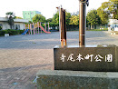 寺尾本町公園 Terao Honnmachi Park 