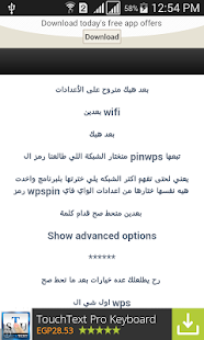 How to install فتح واي فاي مجانا 2015 1.0 mod apk for laptop