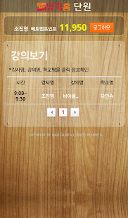 How to download 뮤직홈 단원(MusicHome) 1.1 mod apk for laptop