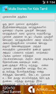 How to get Mulla Stories In Tamil lastet apk for pc