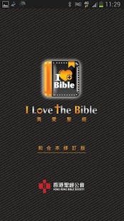 How to get I Love The Bible 我愛聖經 patch 2.2 apk for pc