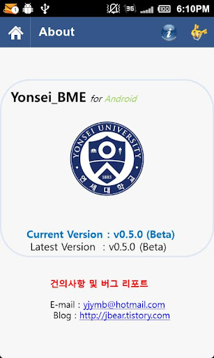 免費下載通訊APP|연세대학교 의공학부 app開箱文|APP開箱王