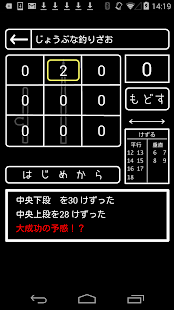How to mod ぬうけずーる 2.1 unlimited apk for bluestacks