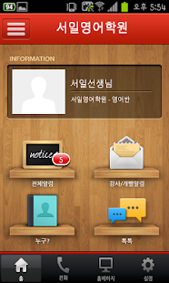 How to get 서일영어 운양캠퍼스-선생님 lastet apk for pc