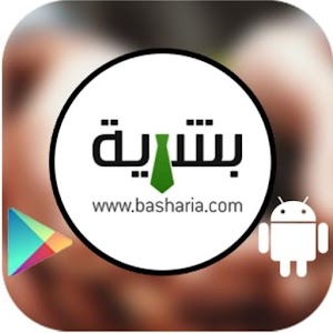 بشرية.apk 2.0