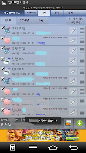How to get 티끌모아2 가계부(은행,카드 문자 자동입력지원) 1.3.9 unlimited apk for laptop