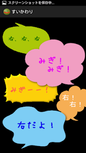 How to download すいかわり lastet apk for bluestacks
