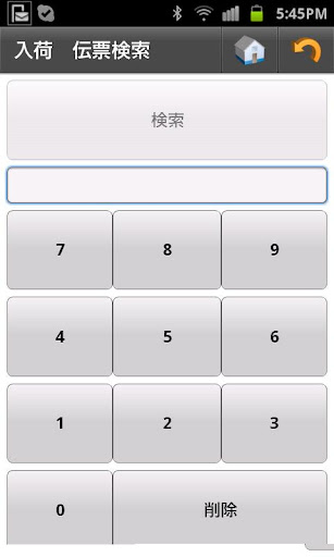 免費下載商業APP|NextWmsHT 体験版 app開箱文|APP開箱王