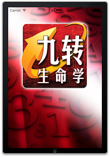 How to mod Numerology Enagram patch 1.0 apk for laptop