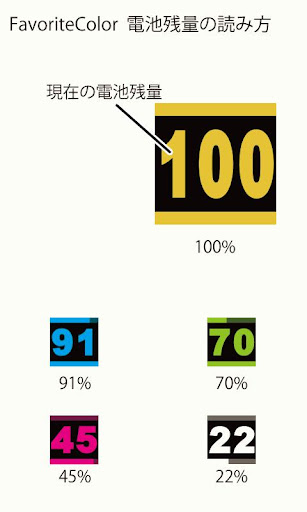 Battery Changer FavoriteColor