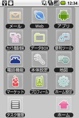 【免費個人化App】ドコモメニュー(Optimus chat[L-04C]専用)-APP點子